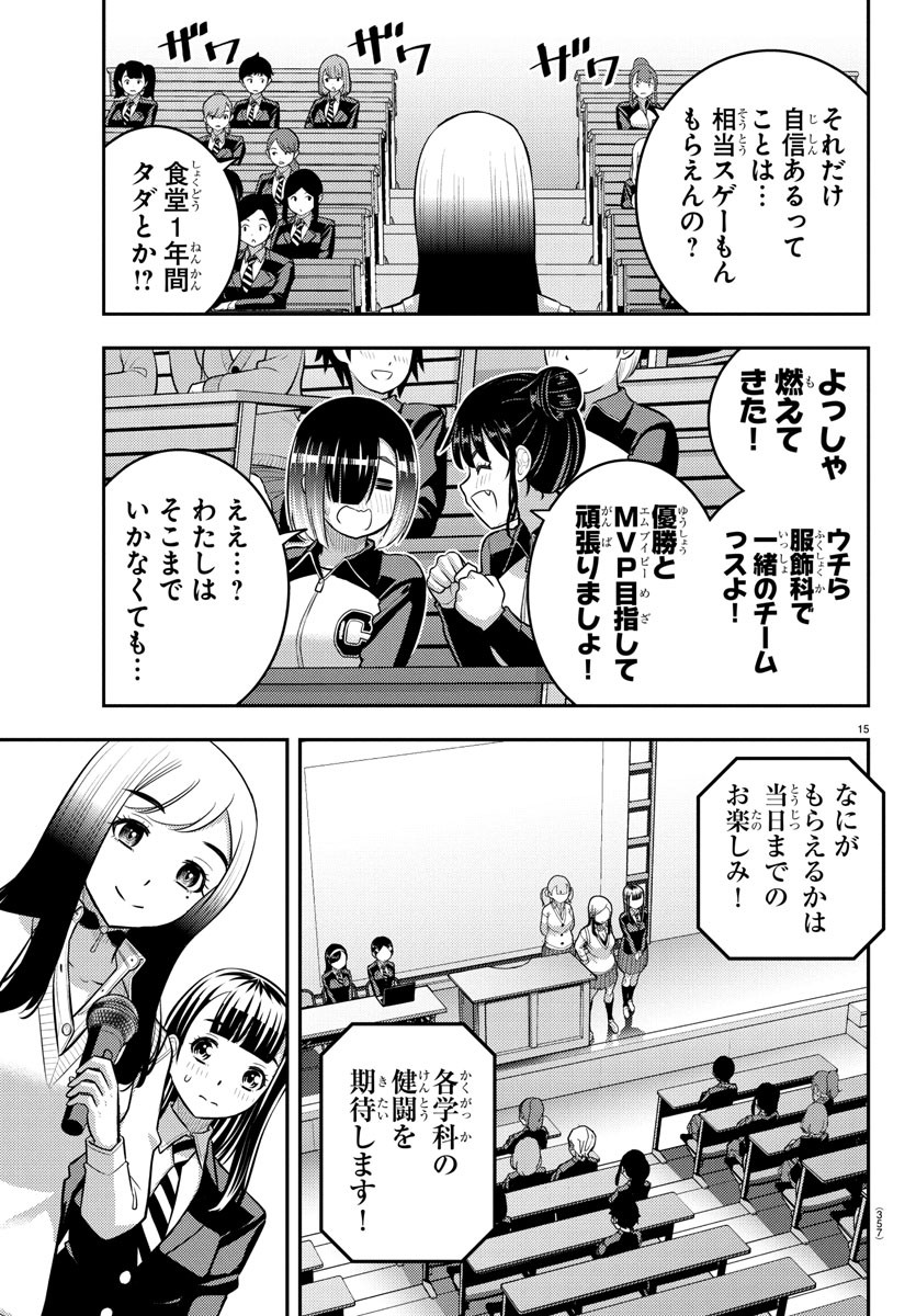 ヤンキーJKクズハナちゃん Chap 227 - Next Chap 228
