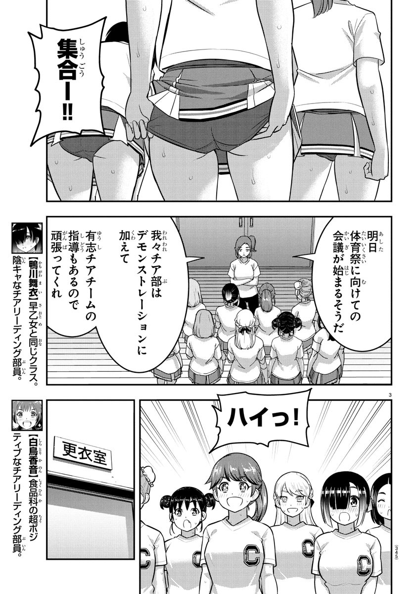 ヤンキーJKクズハナちゃん Chap 227 - Next Chap 228
