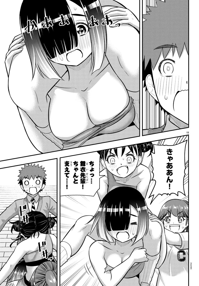 ヤンキーJKクズハナちゃん Chap 228 - Next Chap 229