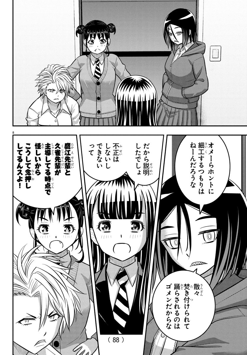 ヤンキーJKクズハナちゃん Chap 229 - Next Chap 230