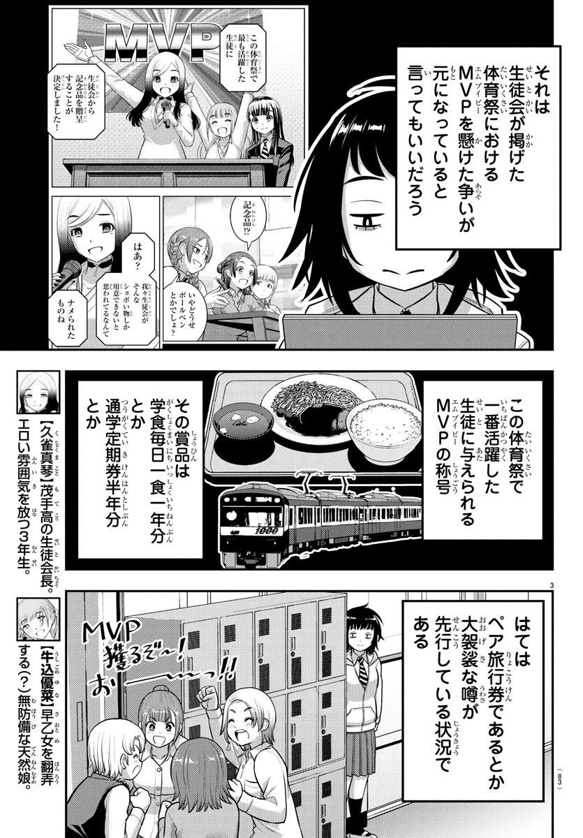 ヤンキーJKクズハナちゃん Chap 229 - Next Chap 230