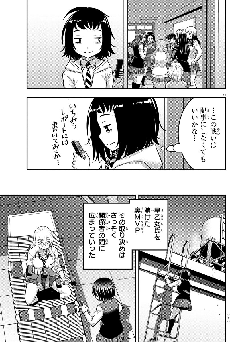 ヤンキーJKクズハナちゃん Chap 229 - Next Chap 230