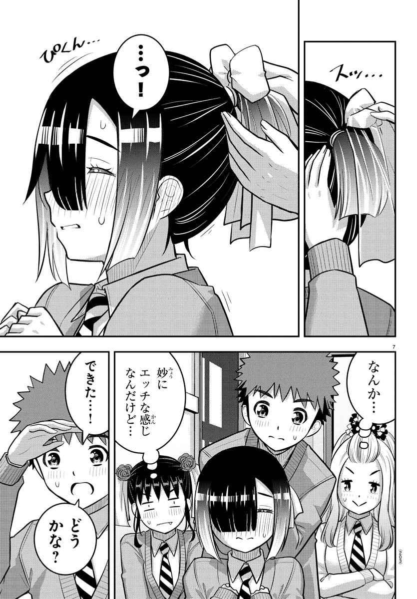 ヤンキーJKクズハナちゃん Chap 230 - Next Chap 231