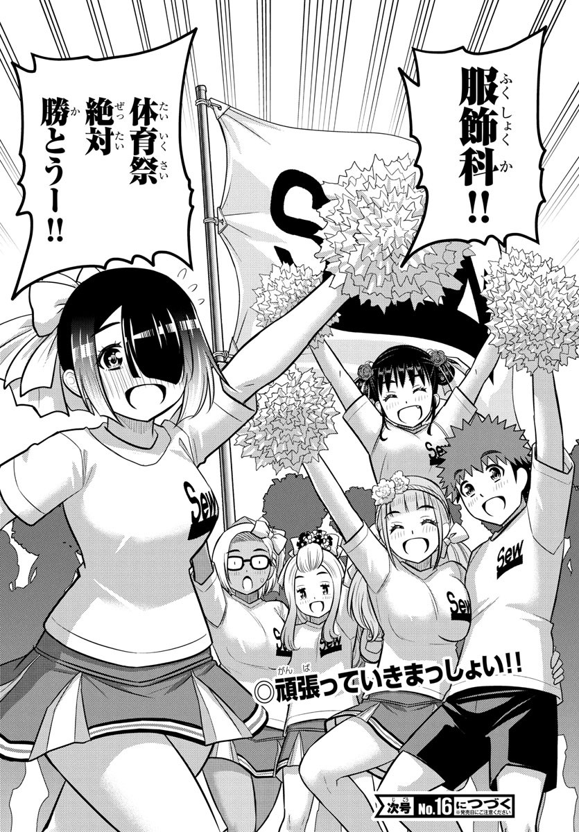 ヤンキーJKクズハナちゃん Chap 230 - Next Chap 231