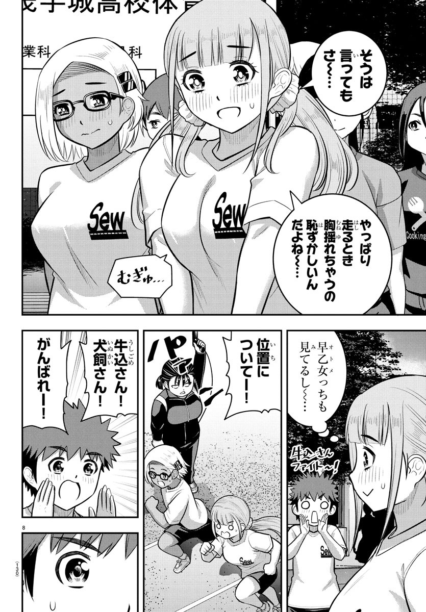 ヤンキーJKクズハナちゃん Chap 231 - Next Chap 232