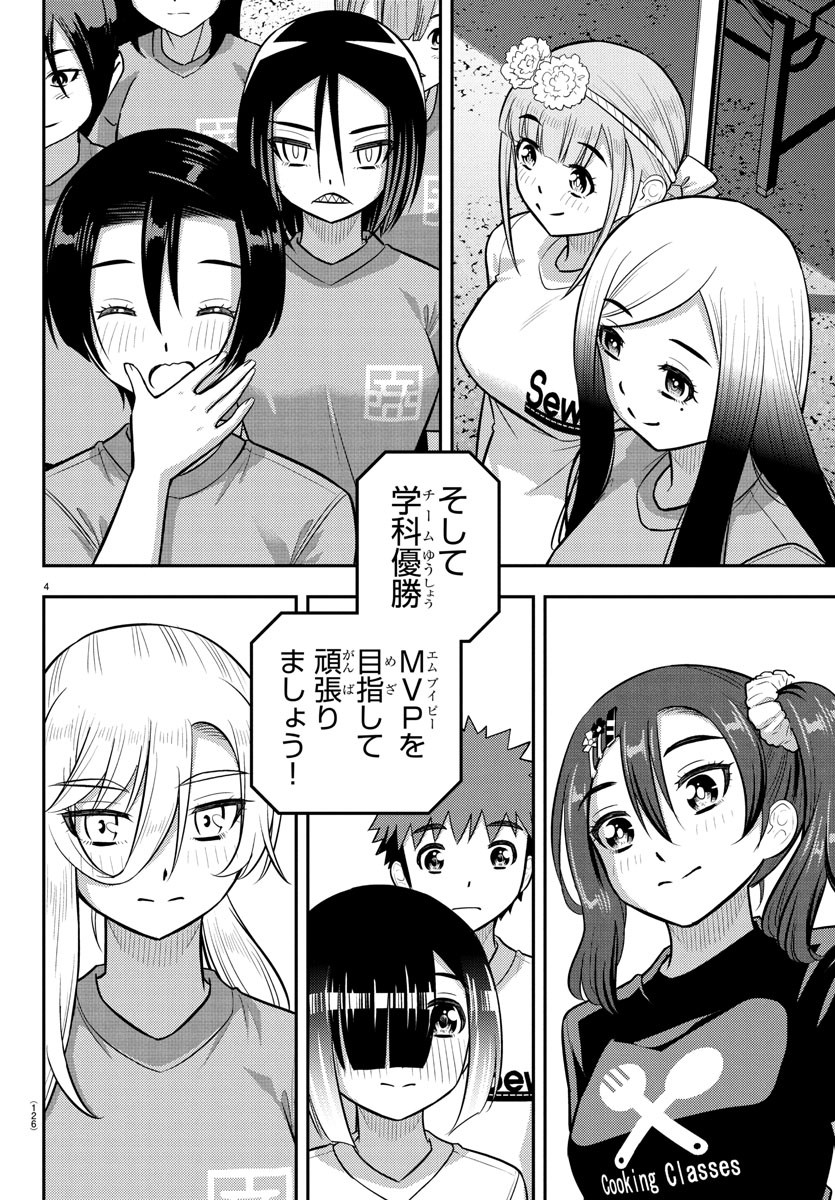 ヤンキーJKクズハナちゃん Chap 231 - Next Chap 232
