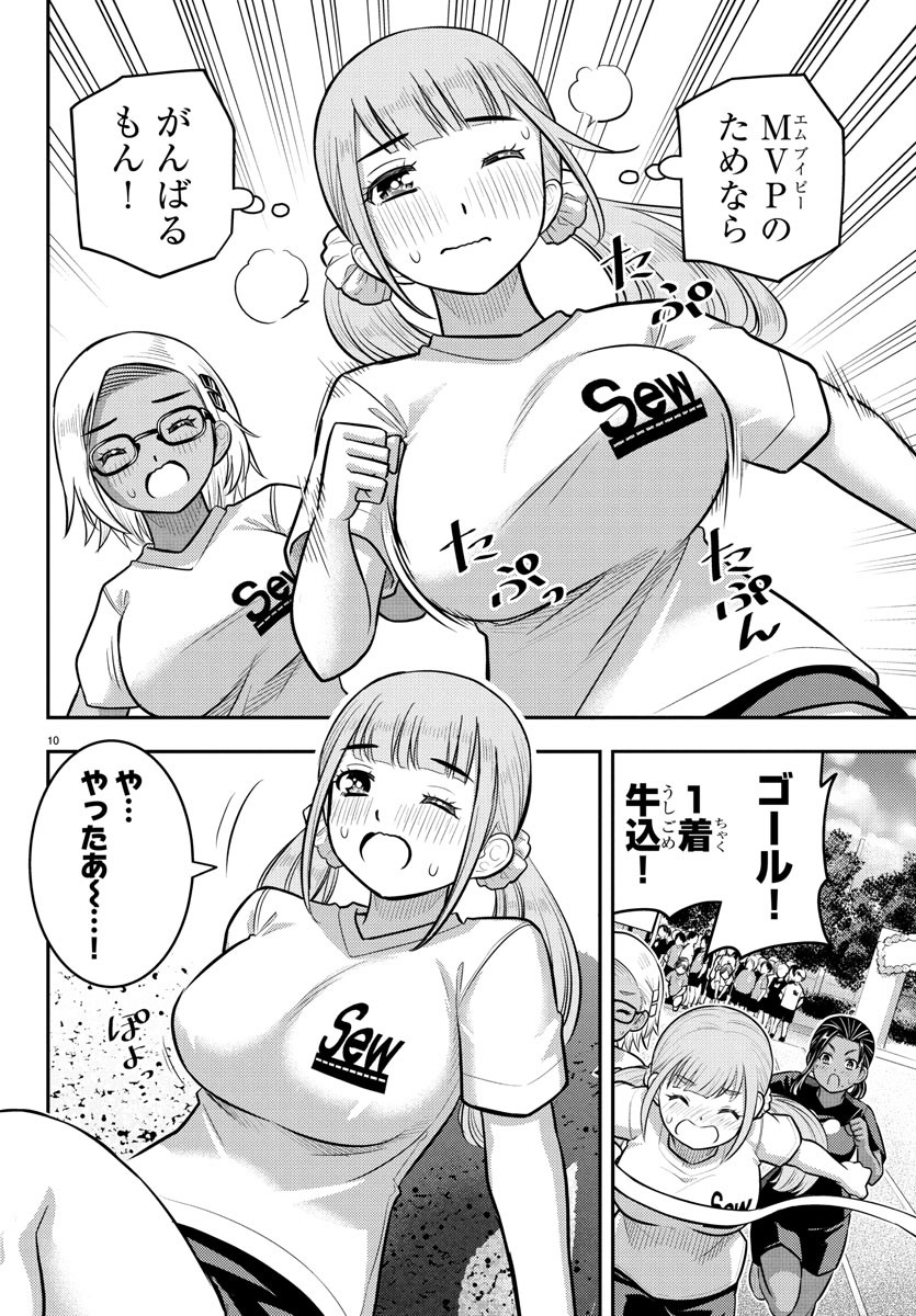ヤンキーJKクズハナちゃん Chap 231 - Next Chap 232