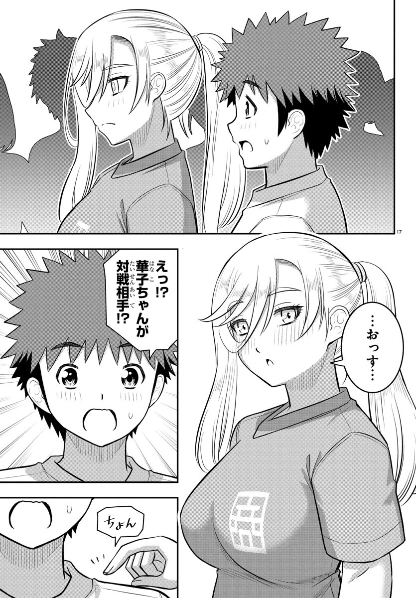 ヤンキーJKクズハナちゃん Chap 231 - Next Chap 232