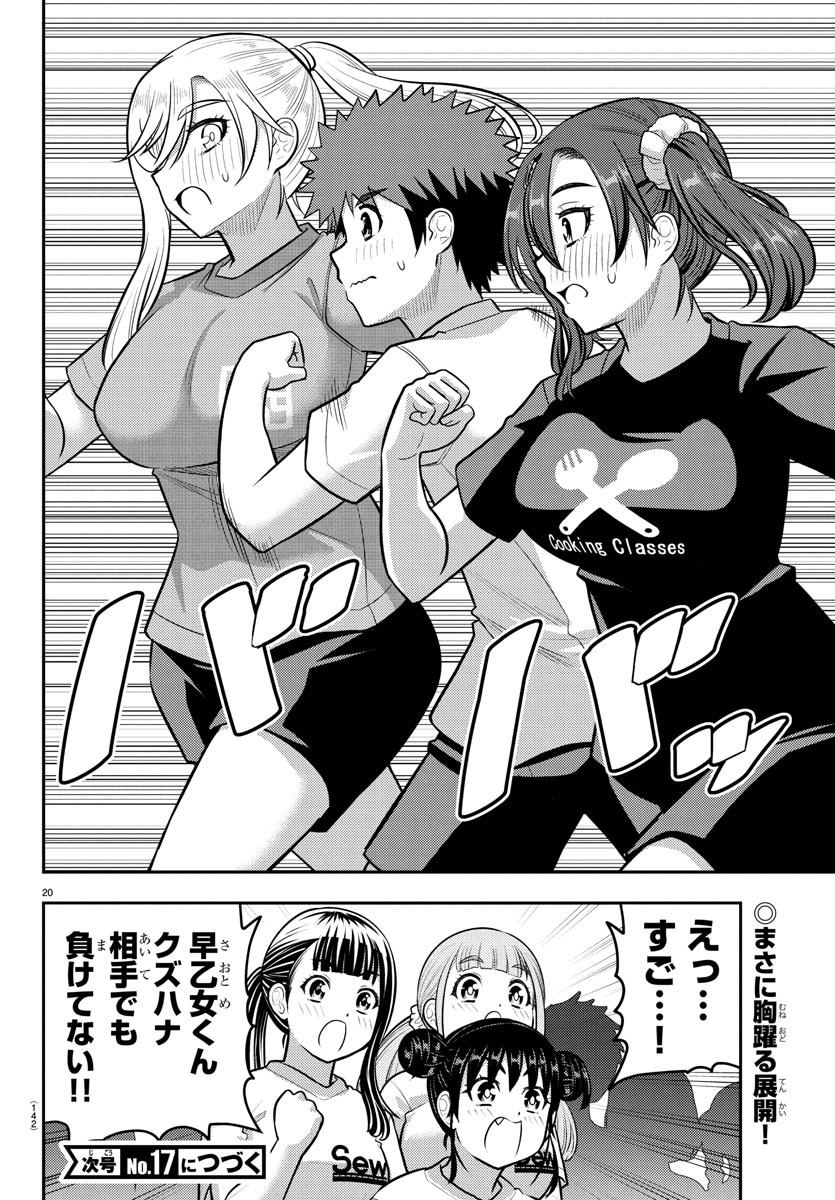 ヤンキーJKクズハナちゃん Chap 231 - Next Chap 232