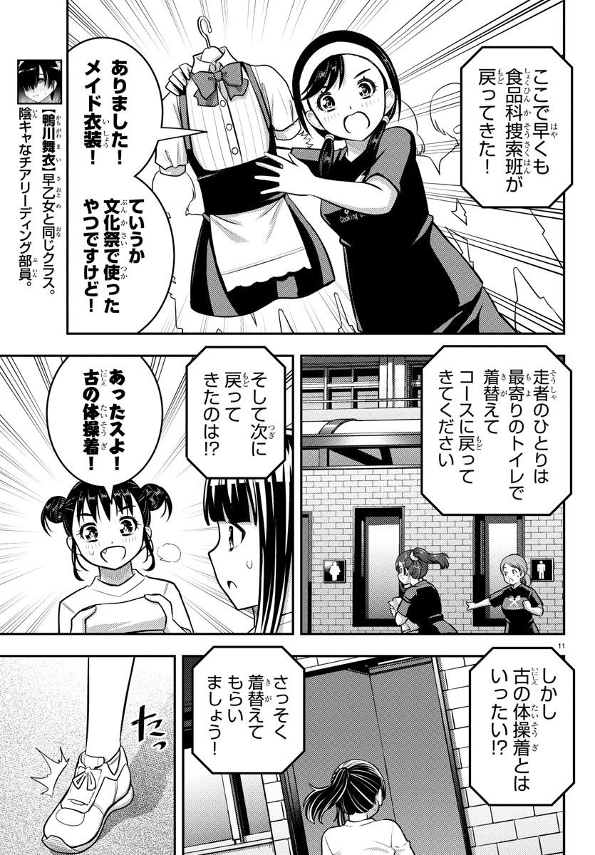 ヤンキーJKクズハナちゃん Chap 232.2 - Next Chap 233.2