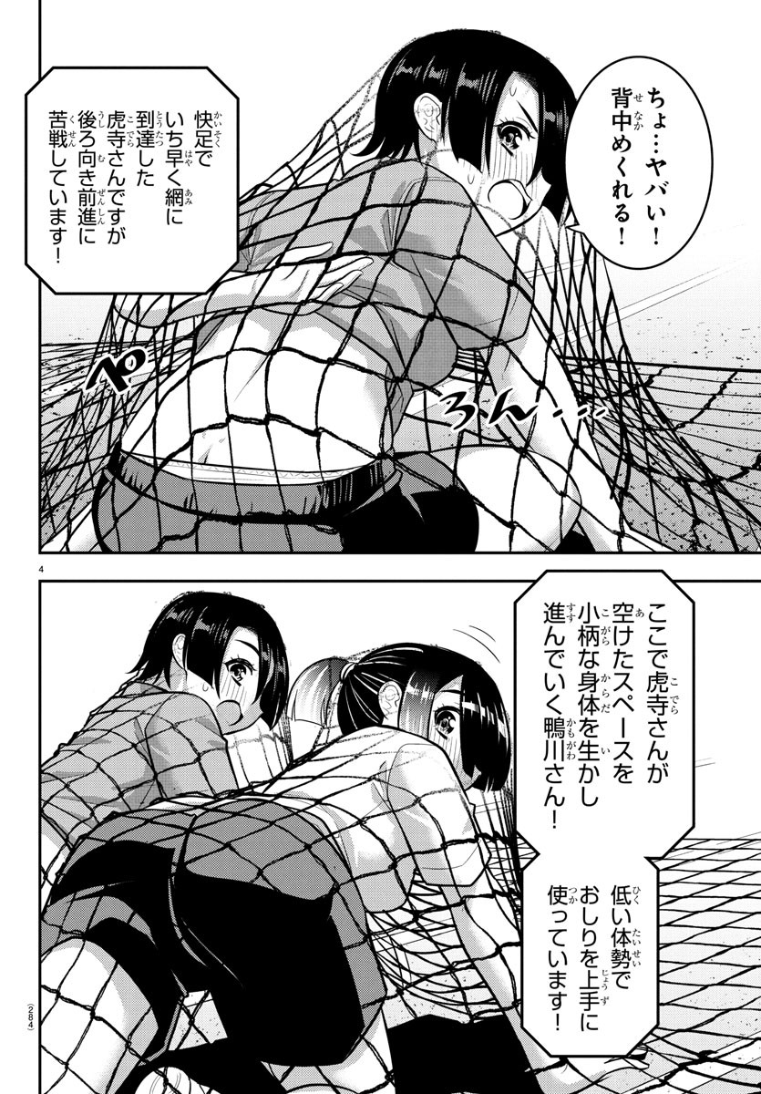 ヤンキーJKクズハナちゃん Chap 232.2 - Next Chap 233.2