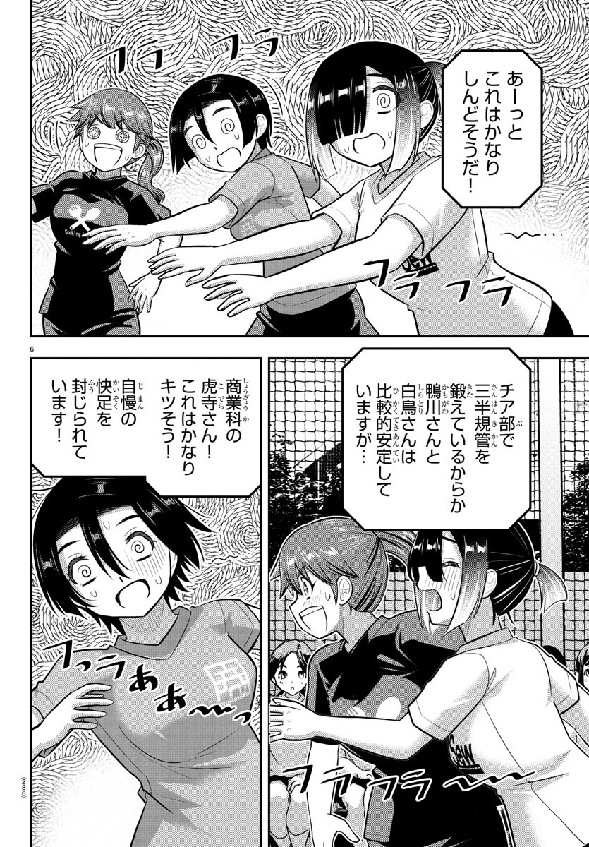 ヤンキーJKクズハナちゃん Chap 232.2 - Next Chap 233.2