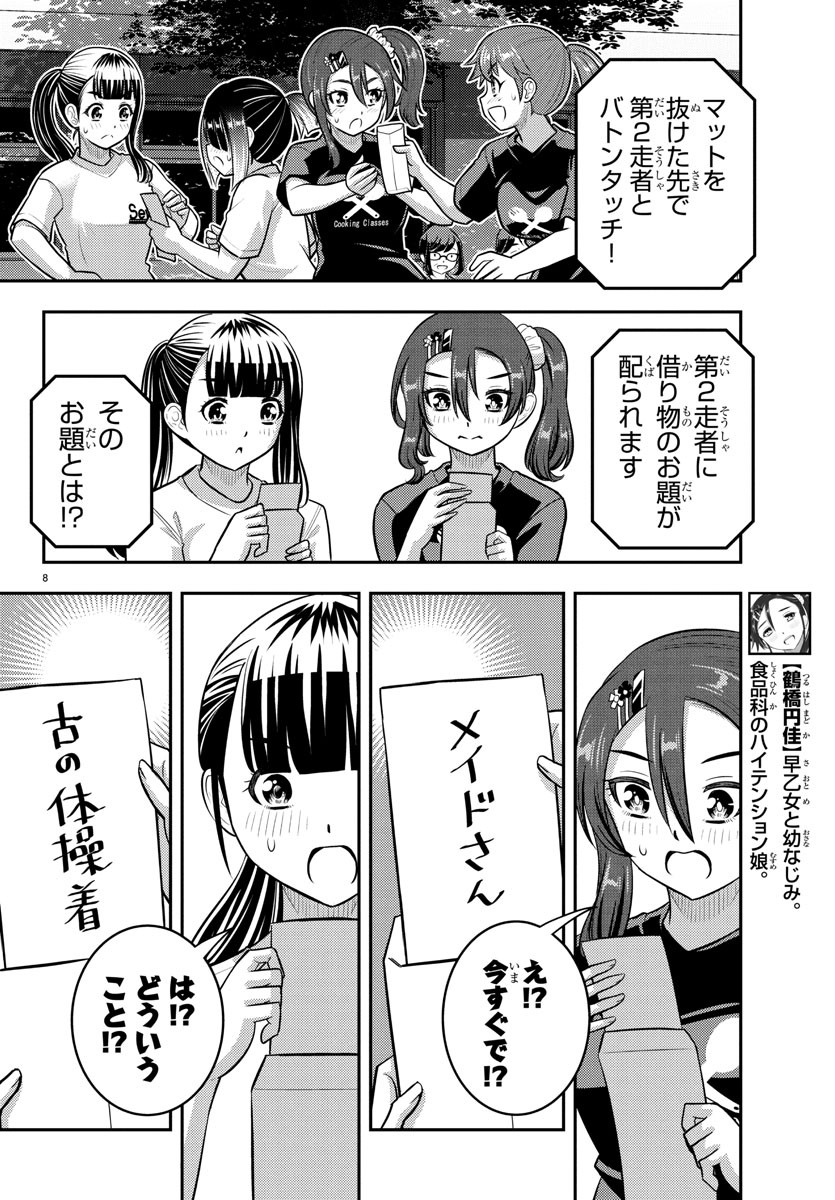 ヤンキーJKクズハナちゃん Chap 232.2 - Next Chap 233.2