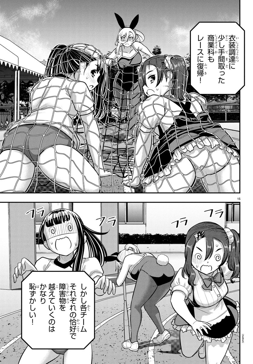 ヤンキーJKクズハナちゃん Chap 233 - Next Chap 234