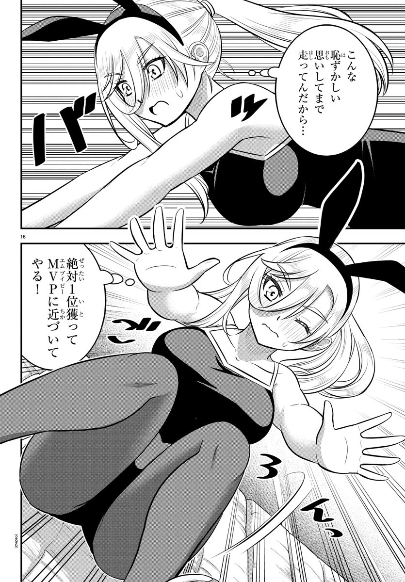 ヤンキーJKクズハナちゃん Chap 233 - Next Chap 234