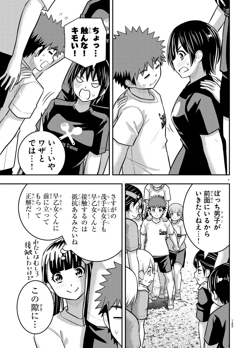 ヤンキーJKクズハナちゃん Chap 235 - Next Chap 236