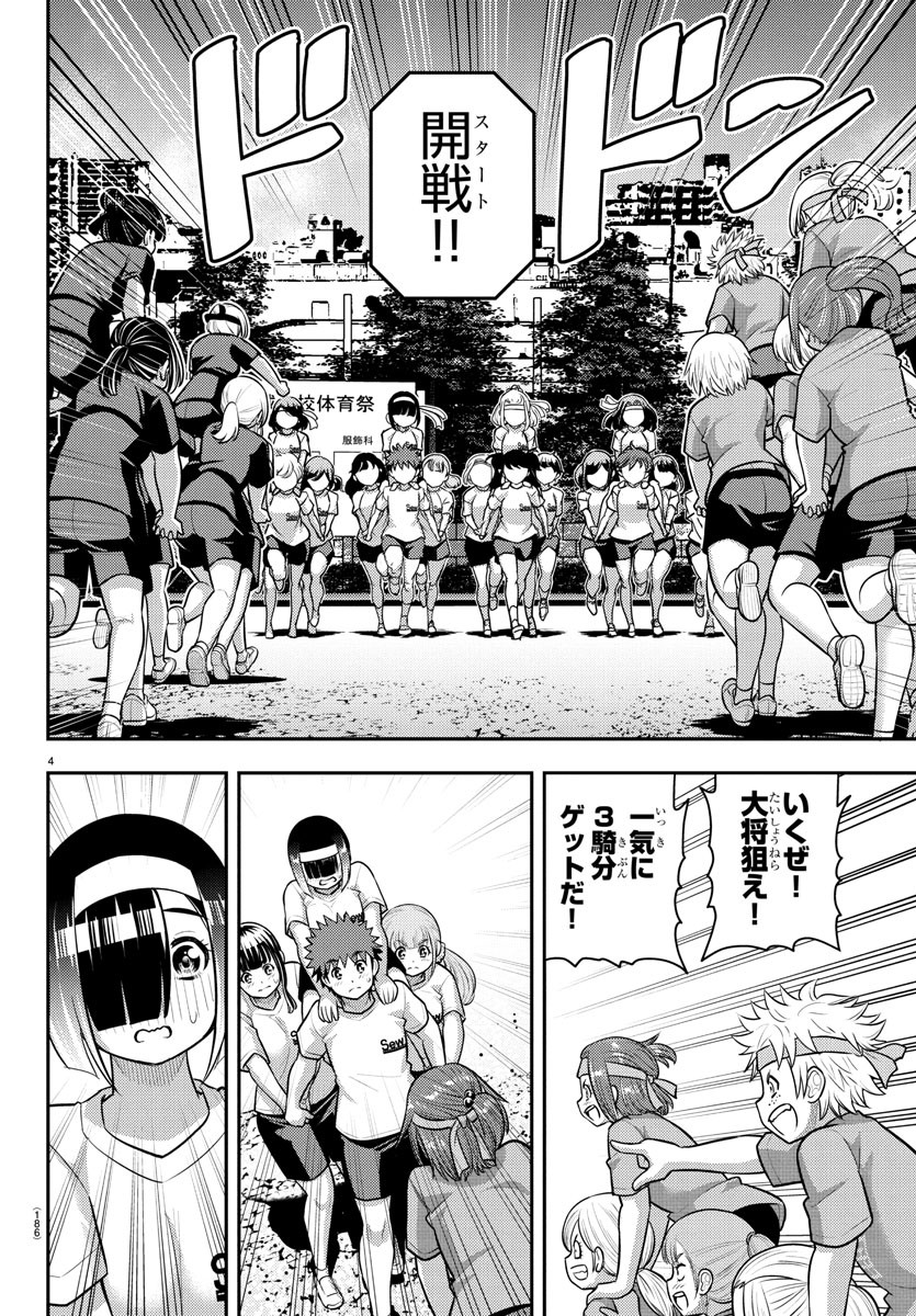 ヤンキーJKクズハナちゃん Chap 235 - Next Chap 236