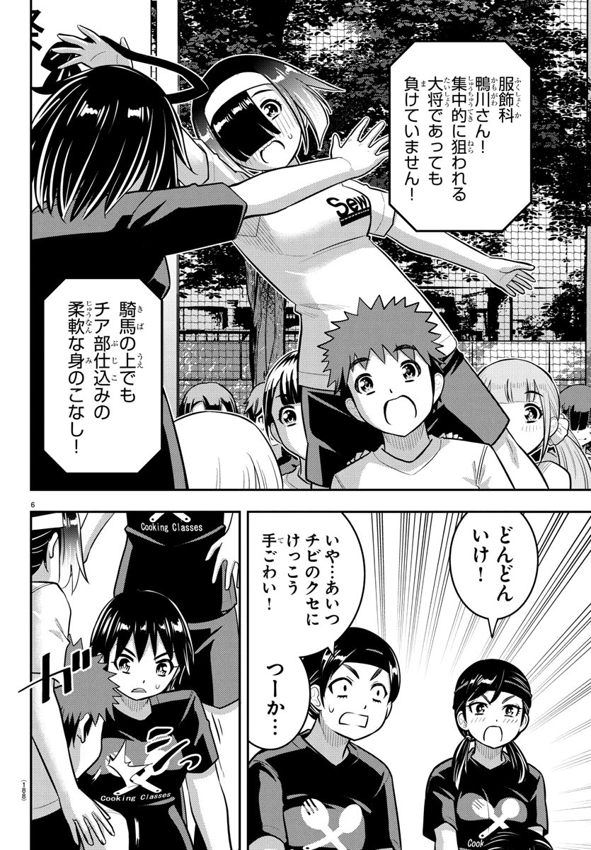 ヤンキーJKクズハナちゃん Chap 235 - Next Chap 236