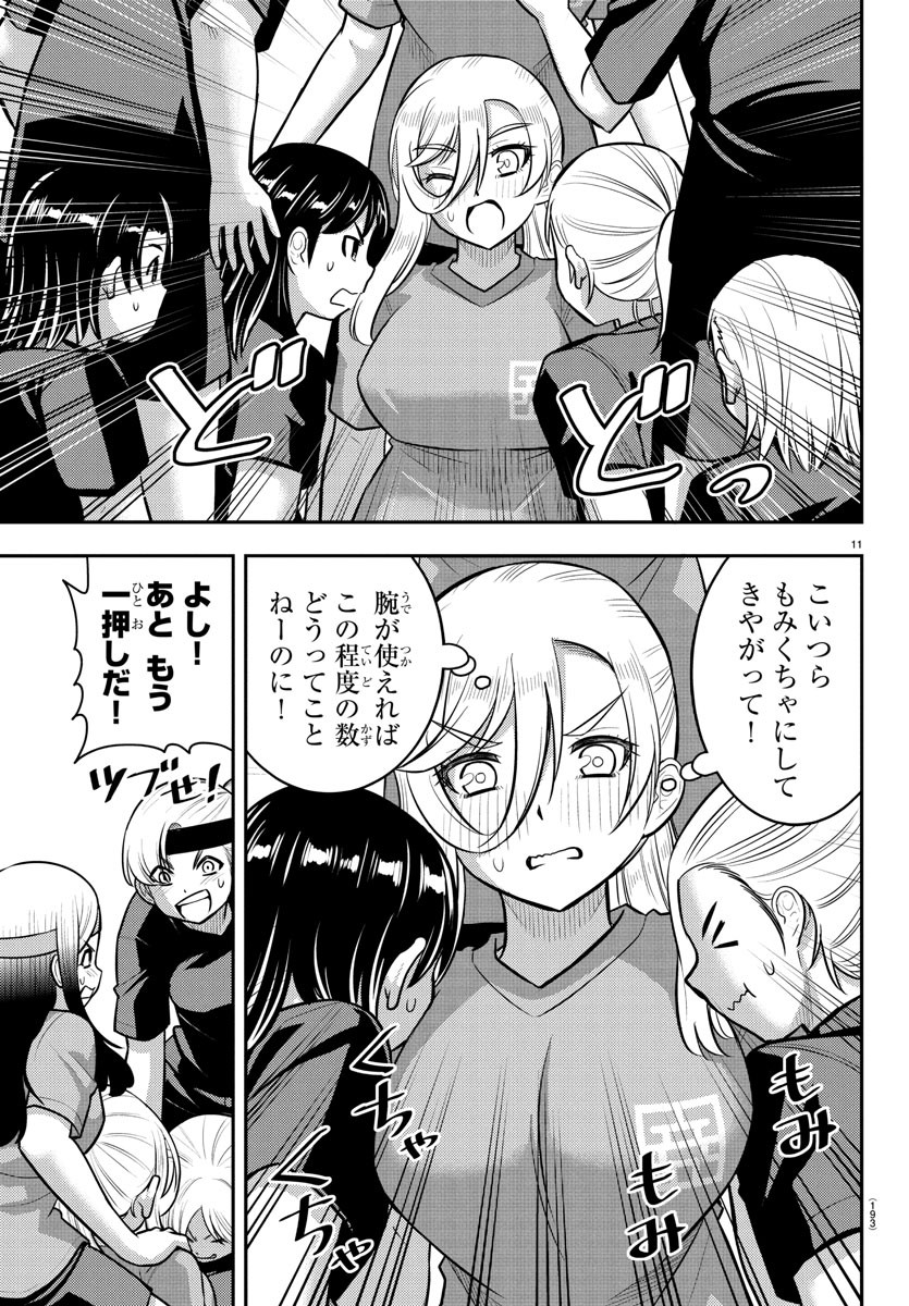 ヤンキーJKクズハナちゃん Chap 235 - Next Chap 236