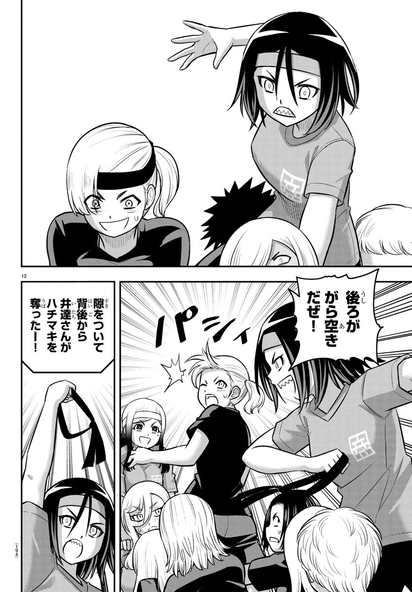ヤンキーJKクズハナちゃん Chap 235 - Next Chap 236