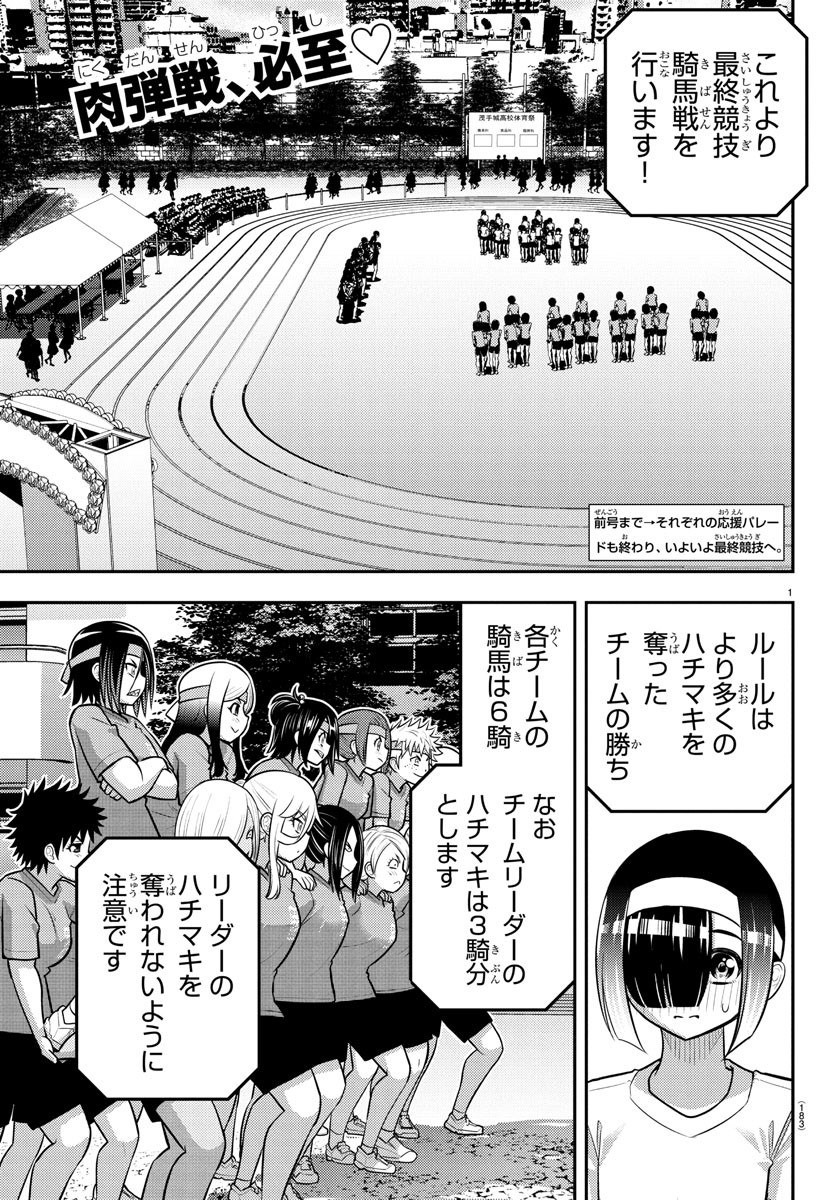 ヤンキーJKクズハナちゃん Chap 235 - Next Chap 236