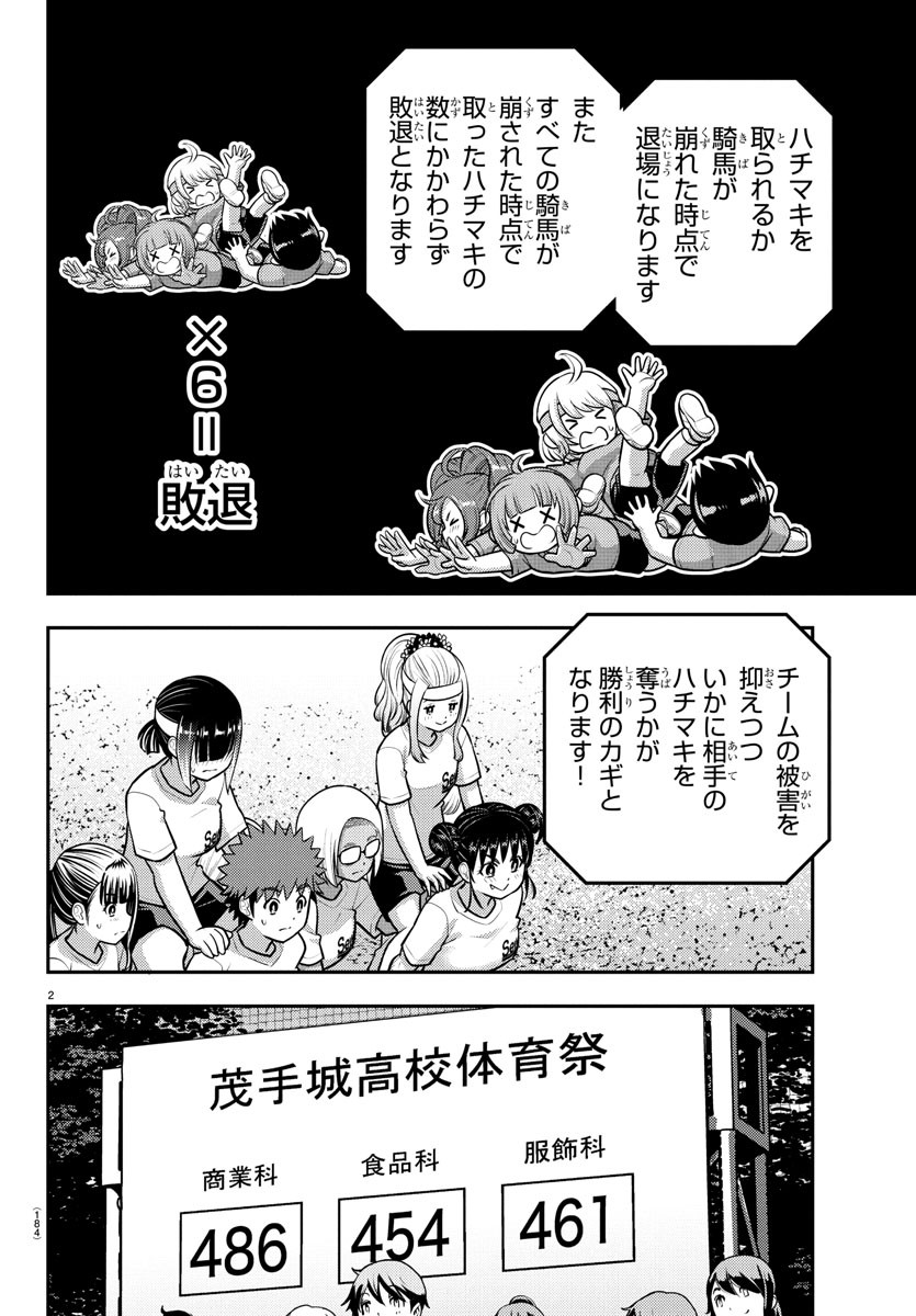 ヤンキーJKクズハナちゃん Chap 235 - Next Chap 236