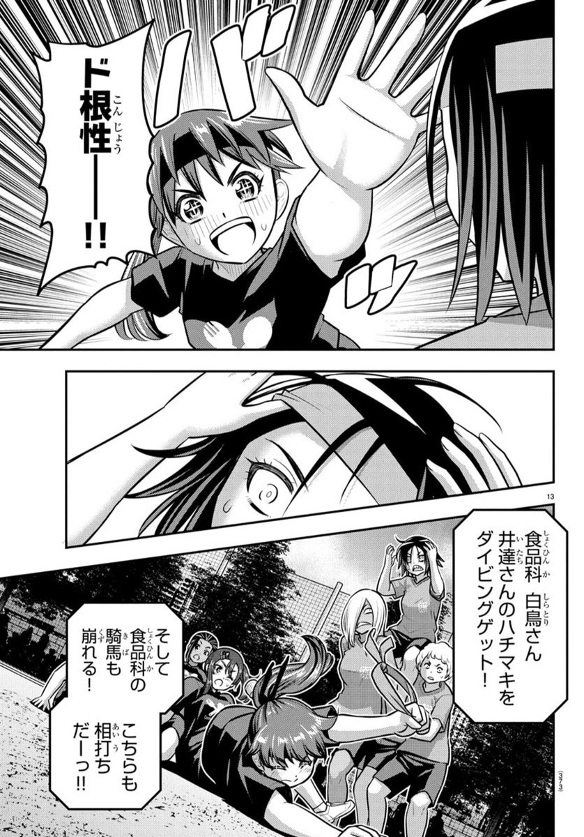 ヤンキーJKクズハナちゃん Chap 236 - Next Chap 237