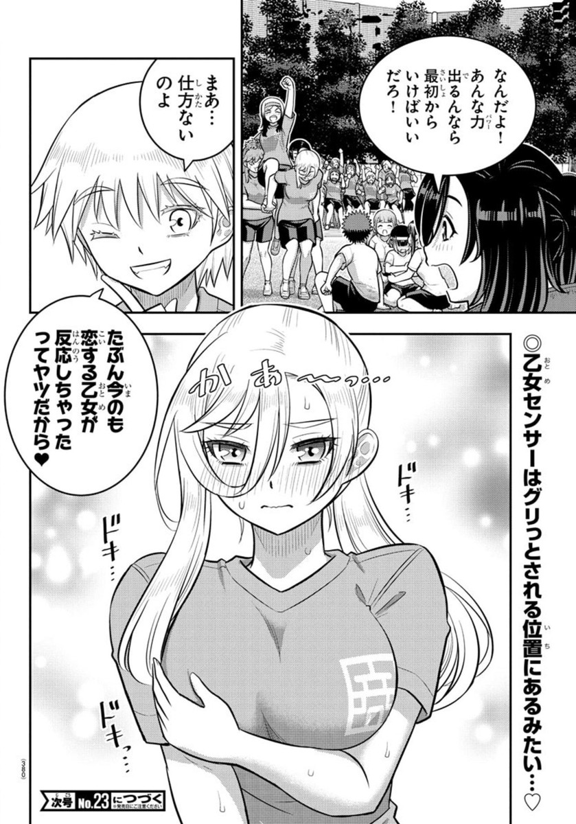 ヤンキーJKクズハナちゃん Chap 236 - Next Chap 237