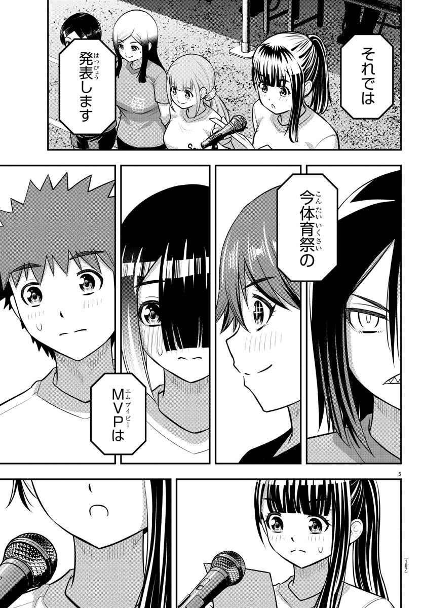 ヤンキーJKクズハナちゃん Chap 238 - Next Chap 239