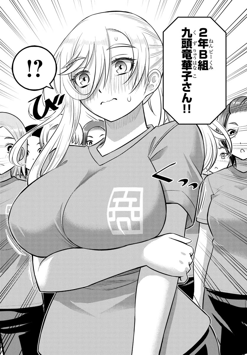 ヤンキーJKクズハナちゃん Chap 238 - Next Chap 239