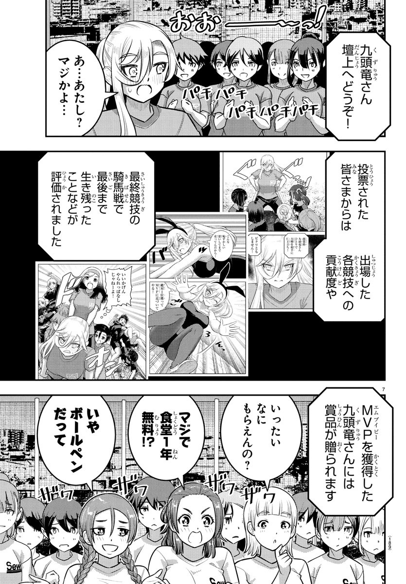 ヤンキーJKクズハナちゃん Chap 238 - Next Chap 239