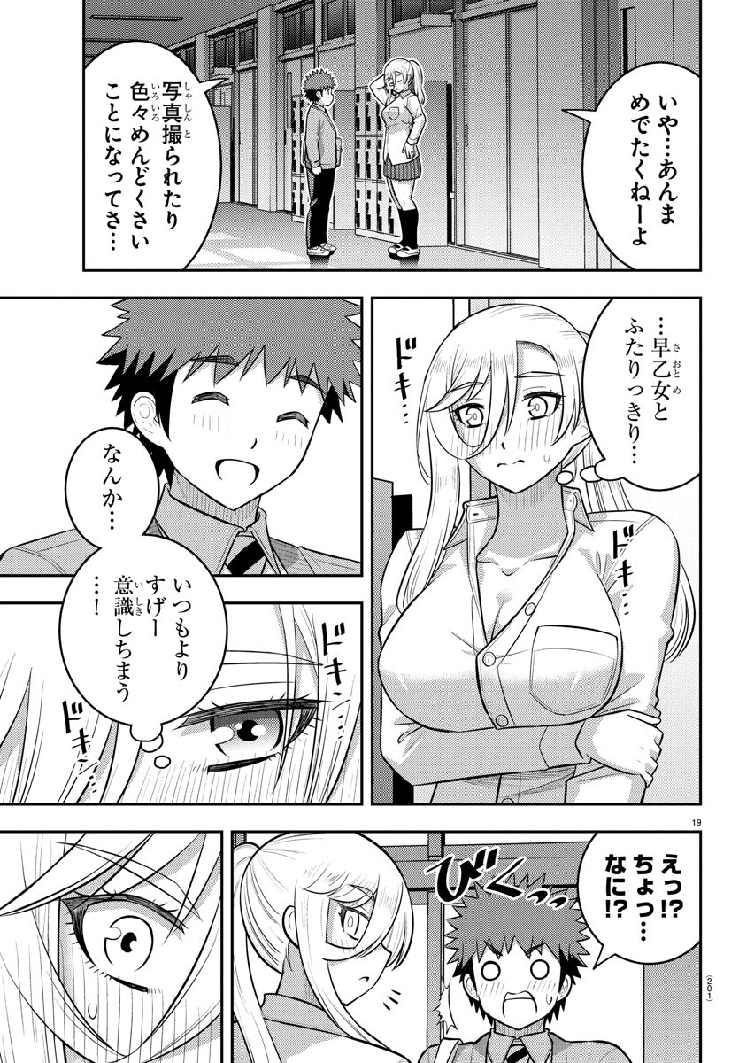 ヤンキーJKクズハナちゃん Chap 238 - Next Chap 239