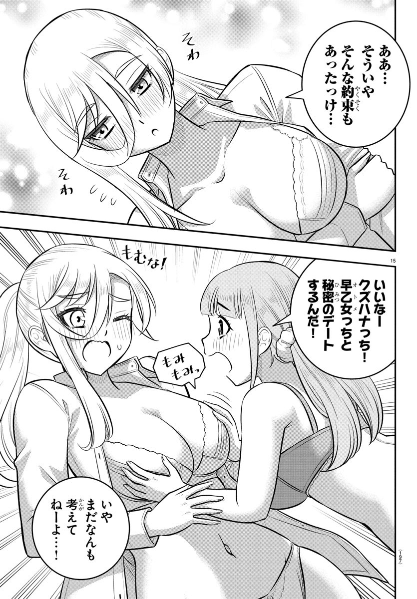 ヤンキーJKクズハナちゃん Chap 238 - Next Chap 239