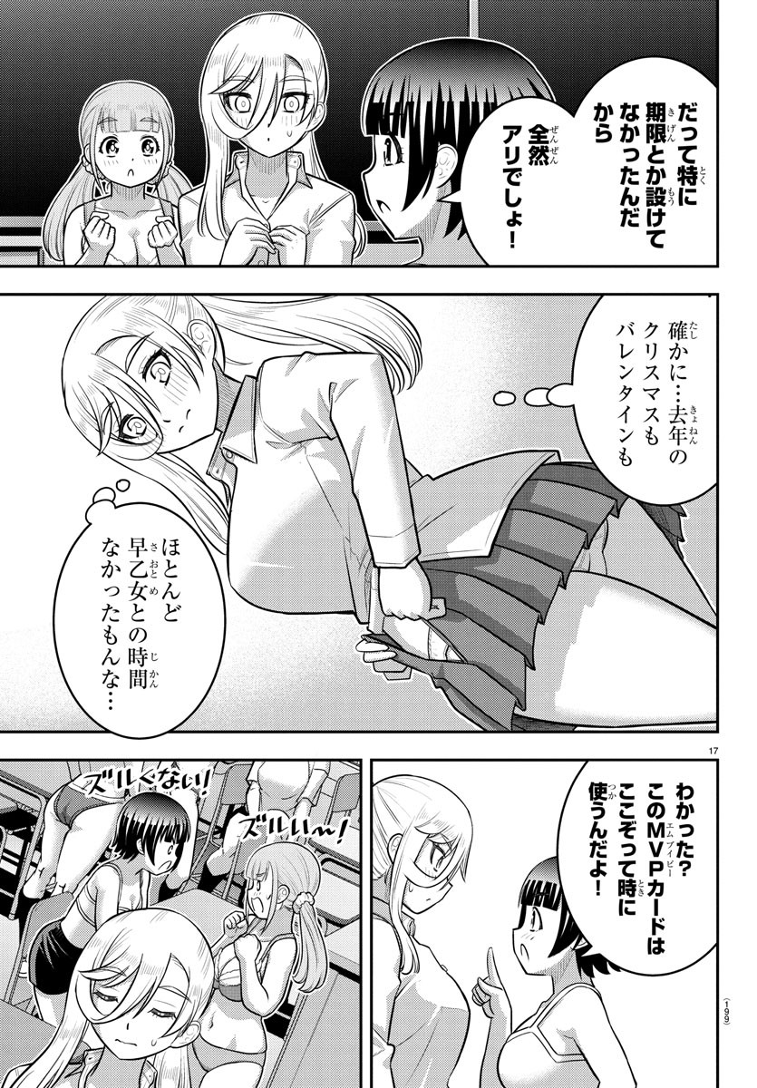 ヤンキーJKクズハナちゃん Chap 238 - Next Chap 239