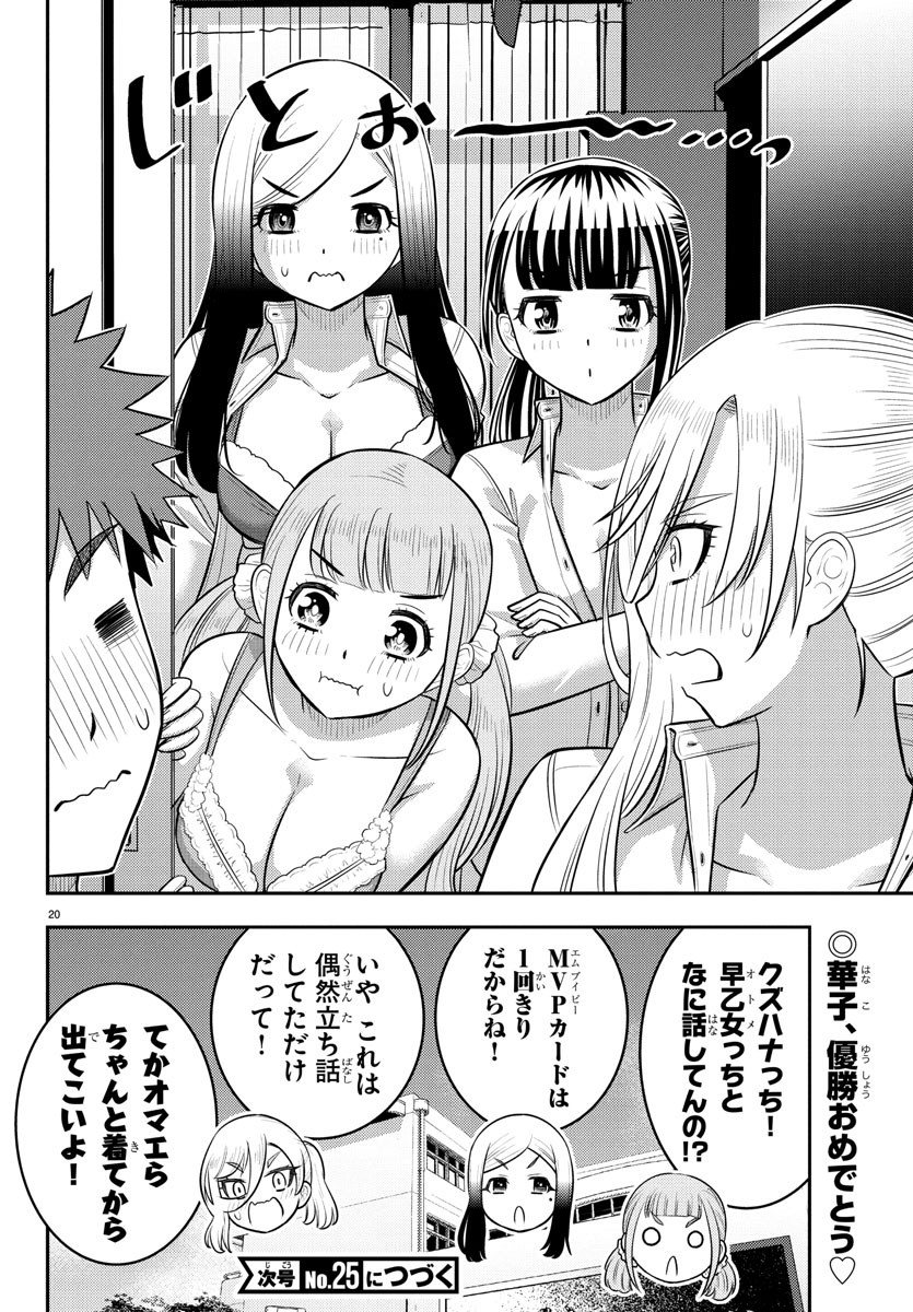 ヤンキーJKクズハナちゃん Chap 238 - Next Chap 239
