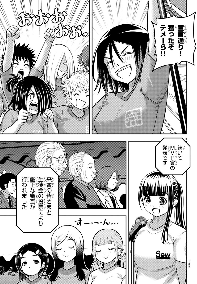 ヤンキーJKクズハナちゃん Chap 238 - Next Chap 239