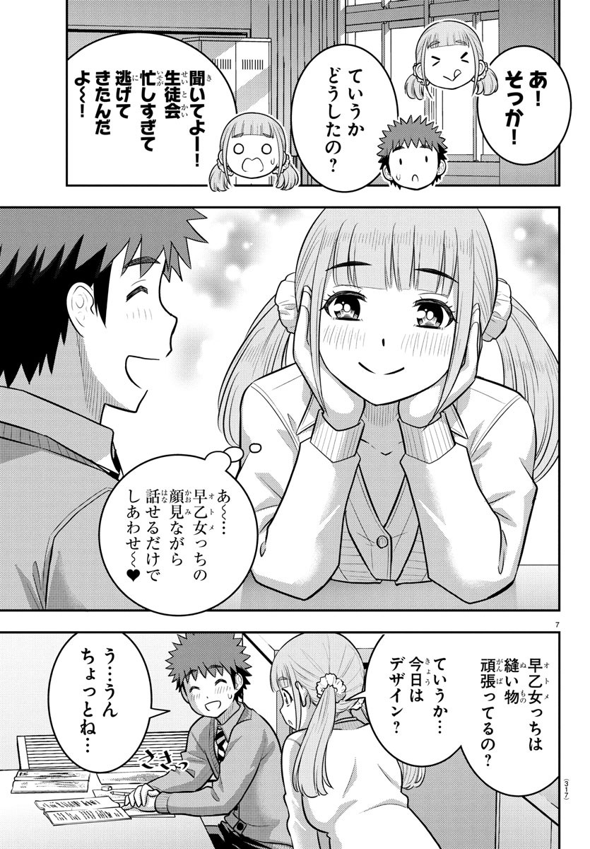 ヤンキーJKクズハナちゃん Chap 239 - Next Chap 240