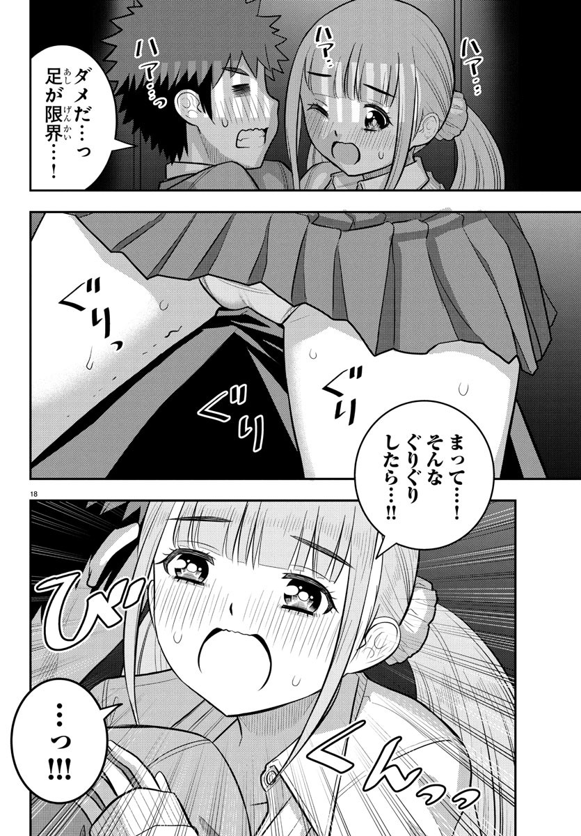 ヤンキーJKクズハナちゃん Chap 239 - Next Chap 240