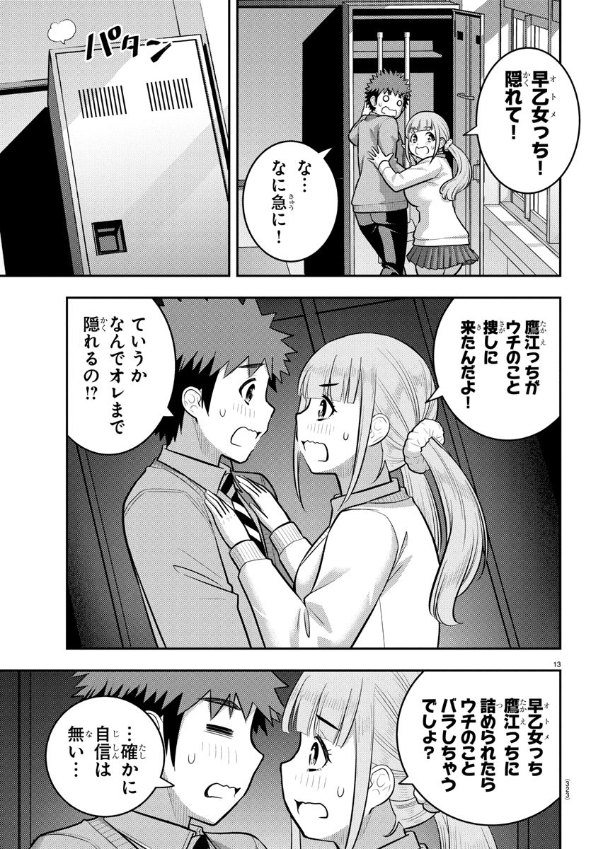 ヤンキーJKクズハナちゃん Chap 239 - Next Chap 240