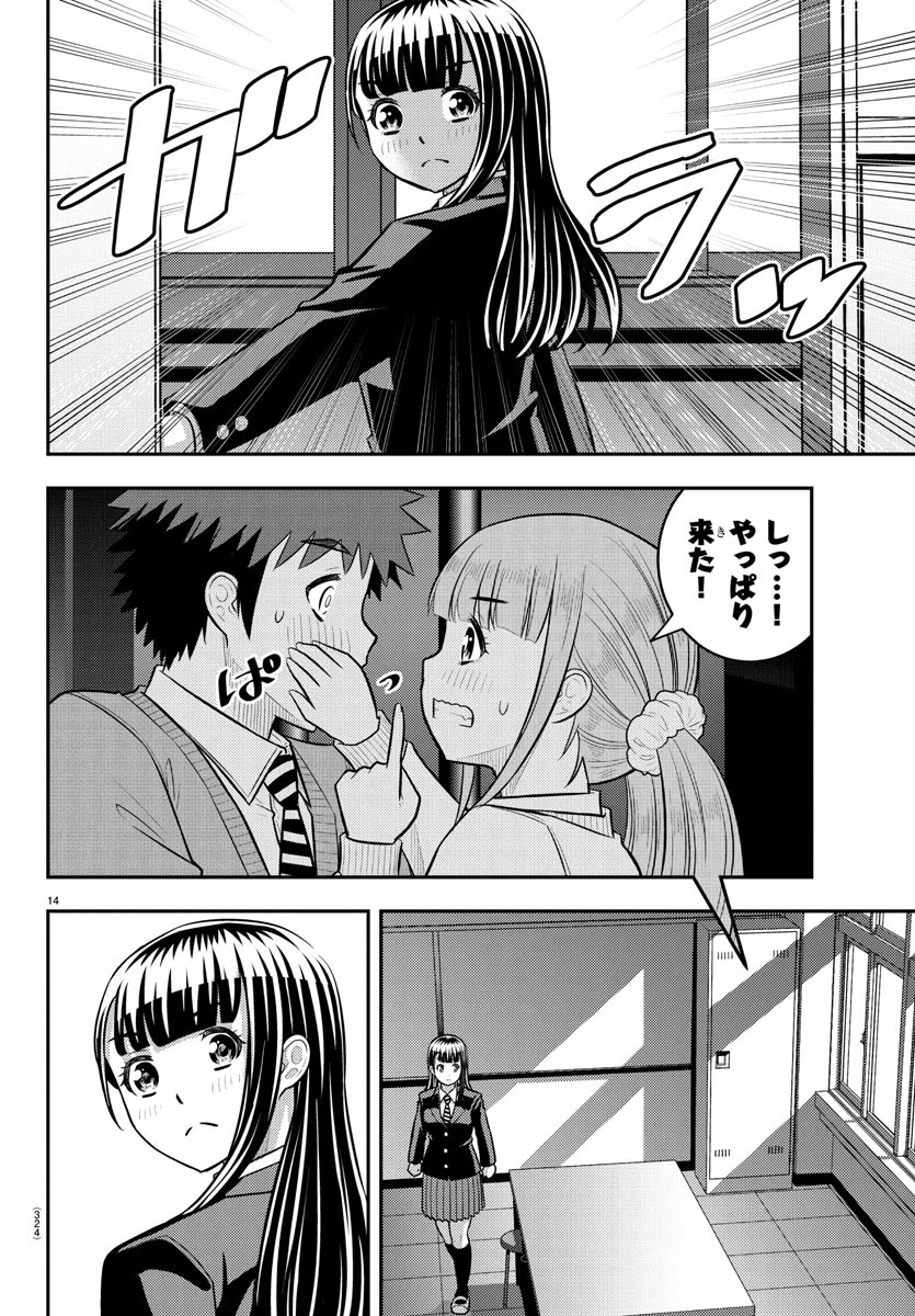 ヤンキーJKクズハナちゃん Chap 239 - Next Chap 240