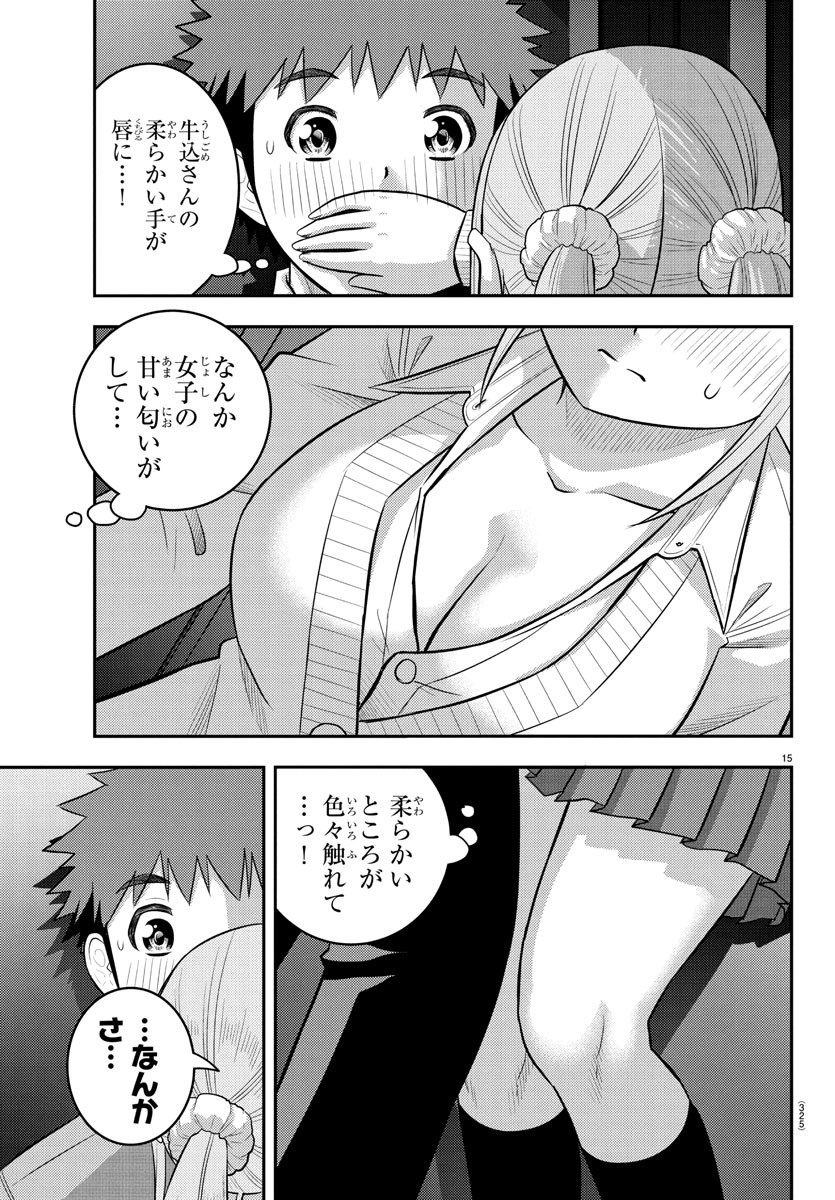 ヤンキーJKクズハナちゃん Chap 239 - Next Chap 240