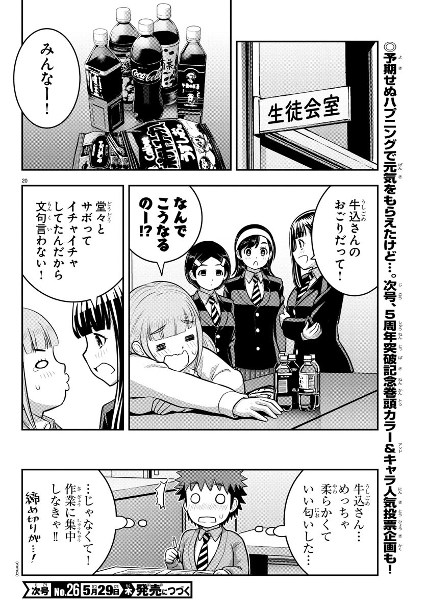 ヤンキーJKクズハナちゃん Chap 239 - Next Chap 240