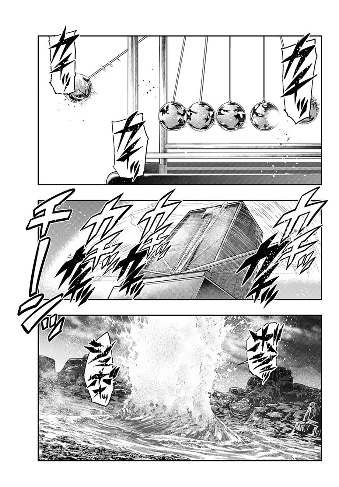 よくわからないけれど異世界に転生していたようです, 稀里糊涂异世重生 Chap 17 - Next Chap 18