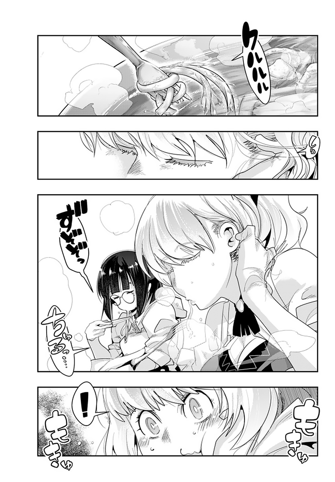 よくわからないけれど異世界に転生していたようです, 稀里糊涂异世重生 Chap 14.3 - Next Chap 15.3