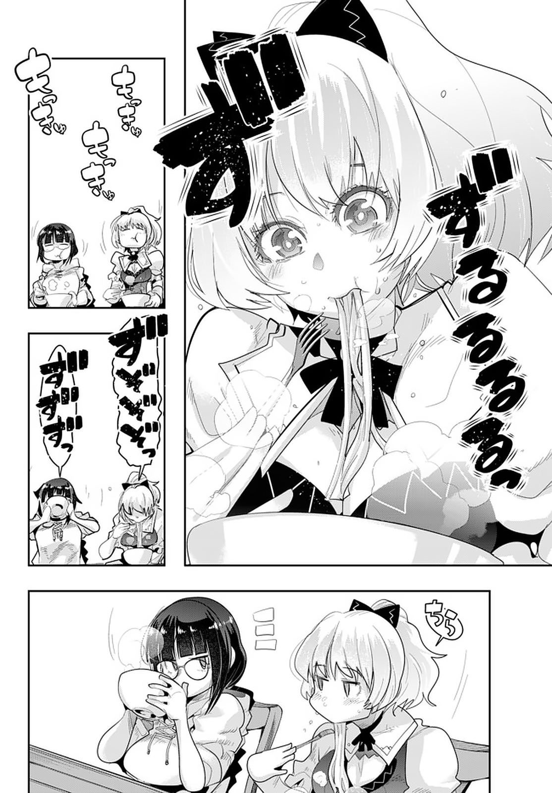 よくわからないけれど異世界に転生していたようです, 稀里糊涂异世重生 Chap 14.3 - Next Chap 15.3