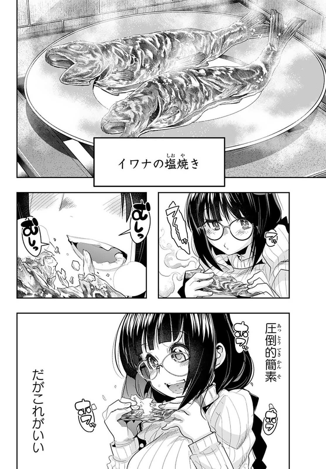よくわからないけれど異世界に転生していたようです, 稀里糊涂异世重生 Chap 15.1 - Next Chap 16.1