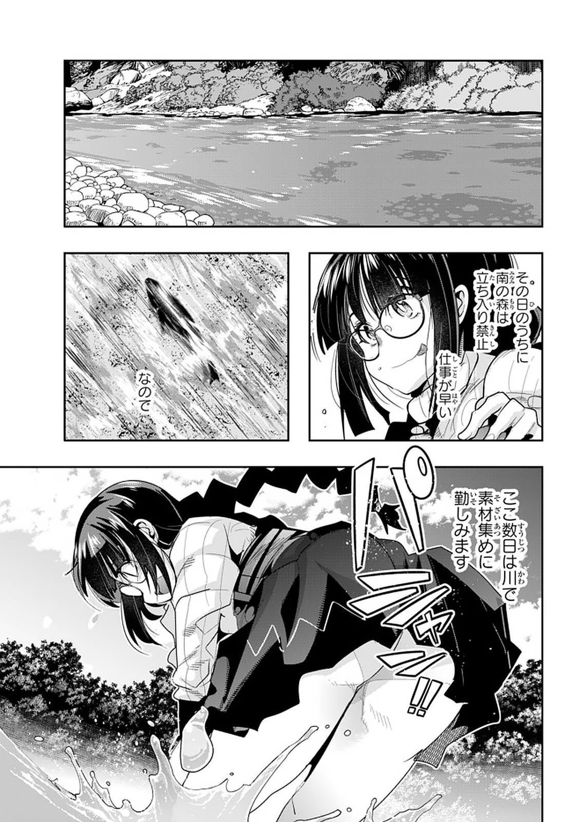 よくわからないけれど異世界に転生していたようです, 稀里糊涂异世重生 Chap 15.1 - Next Chap 16.1