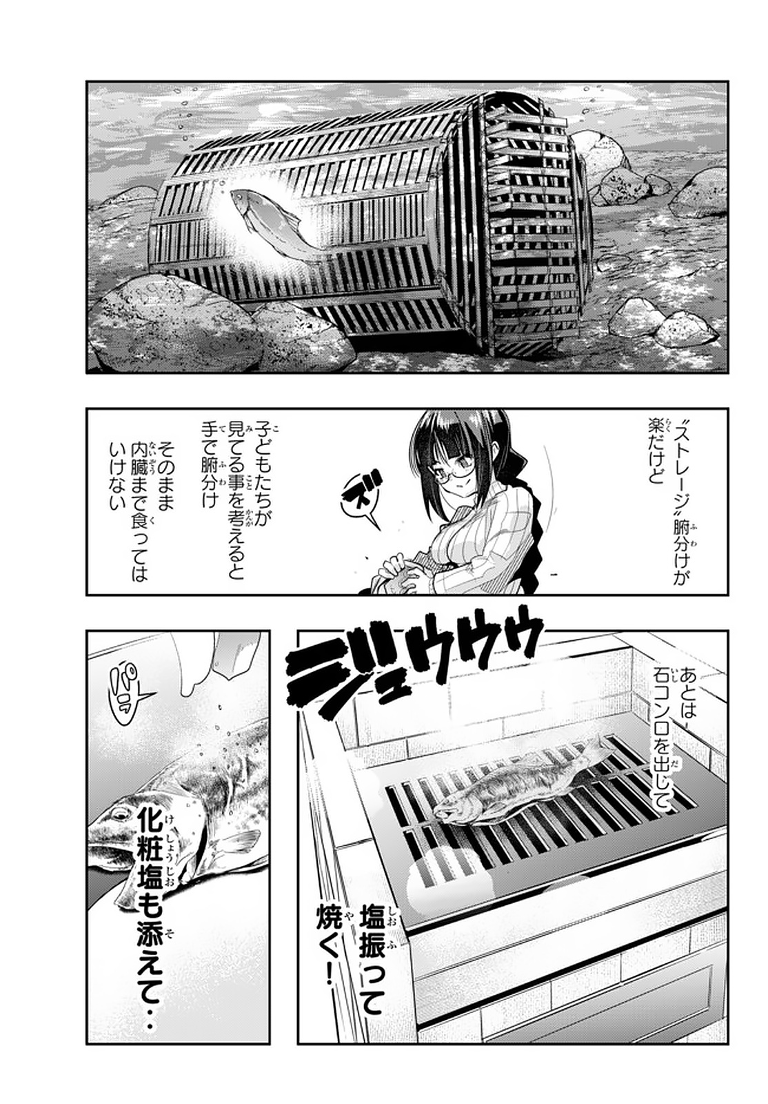 よくわからないけれど異世界に転生していたようです, 稀里糊涂异世重生 Chap 15.1 - Next Chap 16.1