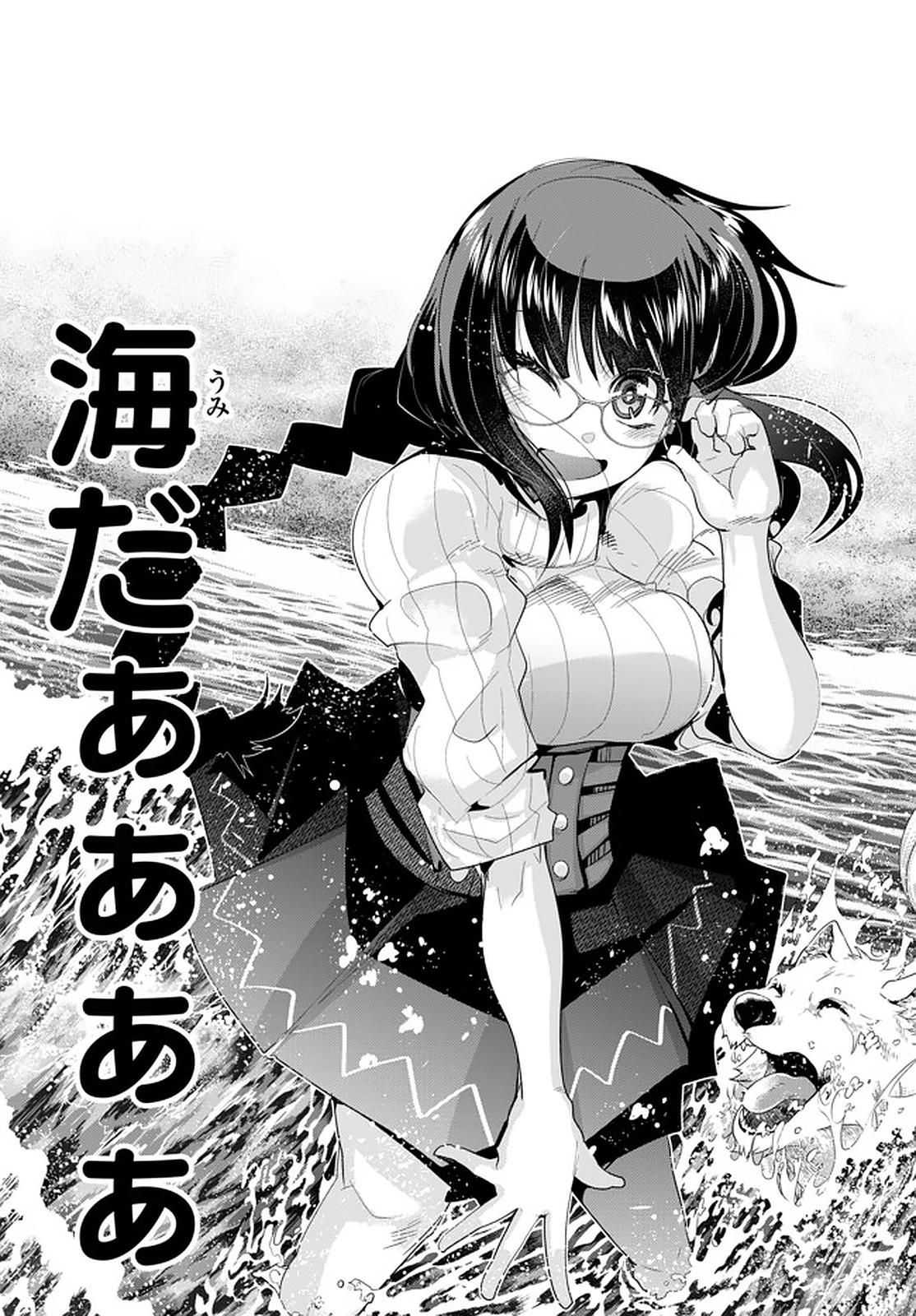 よくわからないけれど異世界に転生していたようです, 稀里糊涂异世重生 Chap 16.1 - Next Chap 17.1