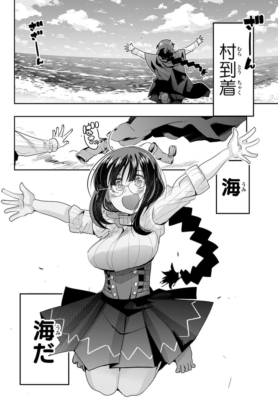 よくわからないけれど異世界に転生していたようです, 稀里糊涂异世重生 Chap 16.1 - Next Chap 17.1